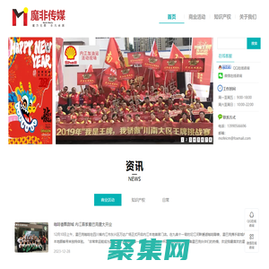 魔非传媒（魔力无限，非凡卓越）