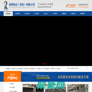 6063铝棒_超平铝板_6061T6铝板_7075T651铝板-源荣铝业