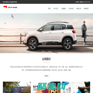 陕西正方实业有限公司