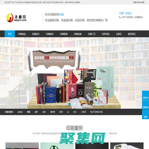 武汉印刷厂-设计印刷公司-包装印刷厂家-太极印