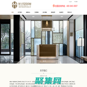 湖南文竹建筑装饰工程有限公司