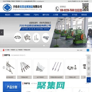 不锈钢铆钉|不锈钢抽芯铆钉_实心不锈钢铆钉-兴化市安昌金属制品有限公司