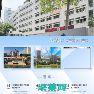 广东顺德德胜学校小学部