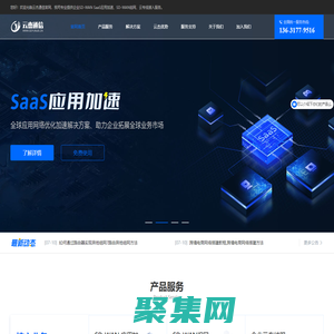 SDWAN-海外专线-异地组网-「云杰通信」