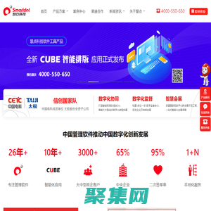 慧点科技-管理软件与服务提供商_OA办公系统_智慧协同办公_办公自动化