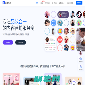 精准数据营销_小红书数据服务_小红书推广-加选数据营销