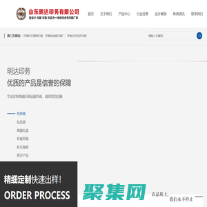 济南样本画册印刷|济南包装盒印刷厂|济南台历挂历印刷-山东明达印务有限公司