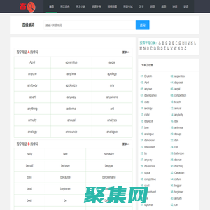 四级英语单词_英语单词_2024英语单词翻译