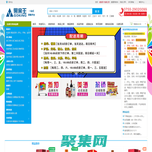 果亲王一站式采购平台