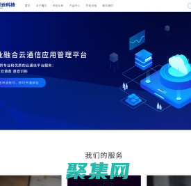 看云科技 - 官方网站 - 看云、看云科技、短信接口、短信验证码、行业通知短信、短信平台、看云云平台