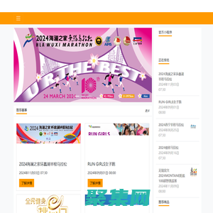 爱汇跑 - 只为更好的赛事体验 - 汇跑赛事