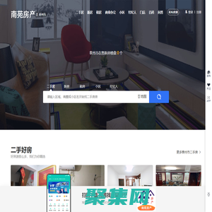 深圳房产网_深圳二手房|租房|新房|房地产信息网【深圳房软找房】
