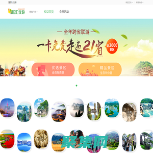 国汇优游-会员权益