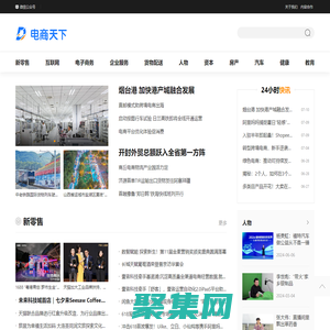 电商天下-未来产业数字化服务平台