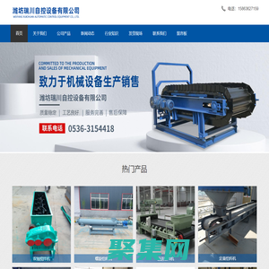 输送给料机-螺旋-定量给料机-吨包机-双轴搅拌机-皮带输送机-潍坊瑞川自控设备有限公司