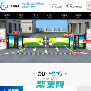 广告道闸_车牌自动识别_人行通道闸-深圳市天诚智通科技有限公司