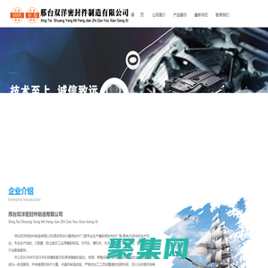 邢台双洋密封件制造有限公司-邢台双洋密封件制造有限公司\邢台兴隆密封件厂\邢台双洋密封件\邢台双洋密封件制造\双洋密封件制造有限公司\双洋密封件制造\邢台兴隆密封件\邢台兴隆密封\兴隆密封件。电话：0319-8561270　8560131