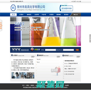 邻甲基苯乙酸，间氯苯甲醛，3异色酮，亚甲氨基乙腈，间氯苯乙腈--常州市美高化学有限公司