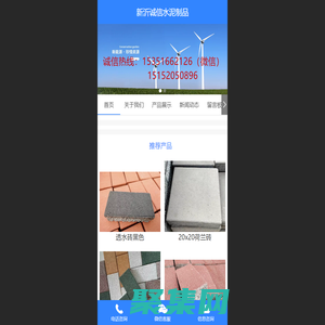 新沂诚信水泥制品