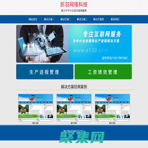 安吉新羽网络科技服务部