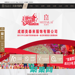 济南服装厂，工作服定做，校服，西服，衬衫，职业装定制_济南美泰来服装公司