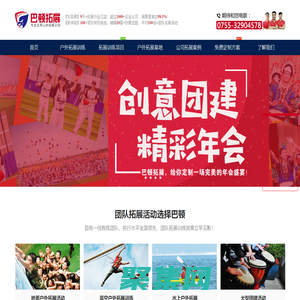 深圳户外拓展训练公司_深圳团队拓展活动_深圳巴顿拓展培训「官方」