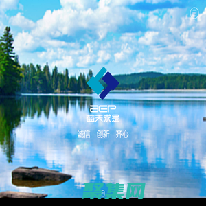 烟气治理_废水处理_固废处理_浙江蓝天求是环保股份有限公司