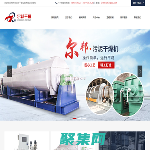 污泥烘干设备_盘式干燥机_常州市尔邦干燥设备有限公司