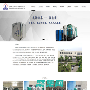 制氮机-PSA制氮机-氮气机-制氮机维修-制氮机保养-苏州晠立诚气体设备有限公司