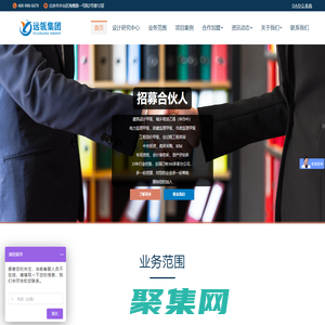 【官网】远瓴集团 | 具备综合甲级全过程工程咨询的企业