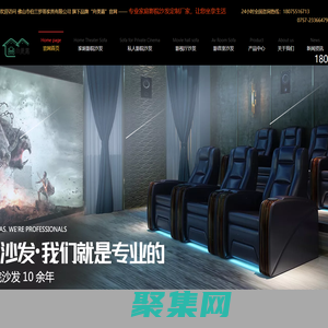 私人影院影视厅沙发_高端家庭影院沙发_别墅影音室座椅品牌_向美嘉