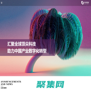 英博云 | 高效益、多样化的GPU智算产品及服务