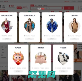 货捕头杭州女装网 - 女装批发女装网店直播货源一件代发_服装批发货源平台