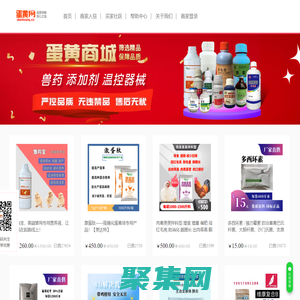 蛋黄网——精品禽药-蛋鸡预混料-养鸡设备-添加剂-品质保障，放心之选！