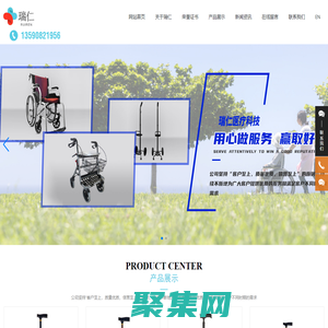 中山助行器加工厂家_移动坐便椅_手推车厂家_中山市瑞仁医疗科技有限公司