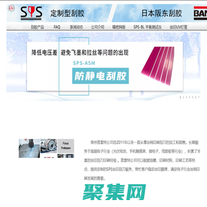 常州普雷特印刷科技有限公司 SPS丝印刮胶_玻纤板刮刀_光伏板刮_触摸屏刮胶_防静电碳纤维刮刀