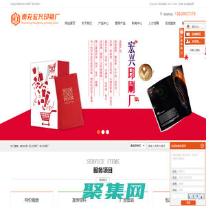 南充印刷_四川印刷厂_名片印刷厂-南充宏兴印刷厂