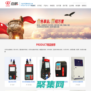 三用紫外分析仪-化学发光成像-凝胶成像系统-上海金鹏分析仪器有限公司