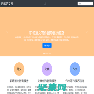 四库范文网-提供各类实用写作范文和精品文案