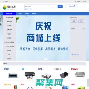 沈阳迅龙办公设备有限公司