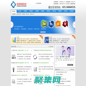 【推荐】上海网站制作公司|上海做网站公司|企业网站建设|上海网络公司