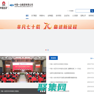 首页_中国一冶集团