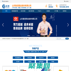 电缆沟盖板_复合井盖_树脂井盖_树脂排水沟|山东鲁润塑业股份有限公司