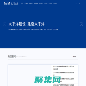 太平洋建设-太平洋建设