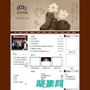 苏州民间工艺网