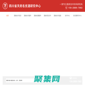 酿酒技术培训-白酒勾调技术-果酒技术培训-酒类检测-名优酒研究中心