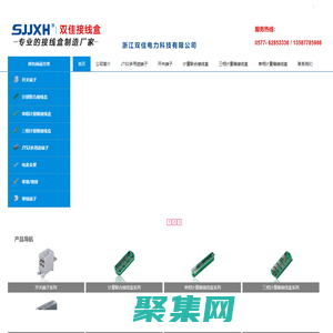 接线盒厂家_电表箱接线盒_电表箱分线端子_双佳电力
