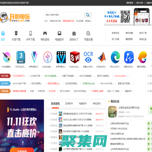 开心电玩-热门手游下载-手机app免费下载-电脑软件及单机游戏下载