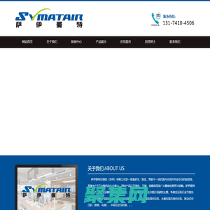 萨伊曼特压缩机(苏州)有限公司