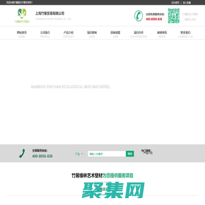 上海竹馨贸易有限公司